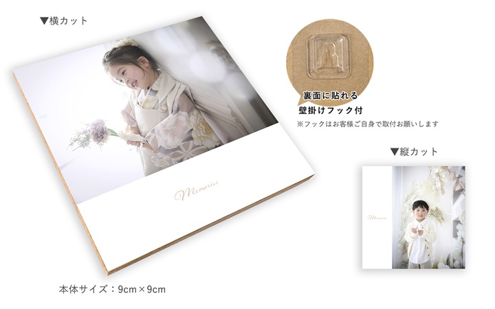 特典：ミニウッドパネル